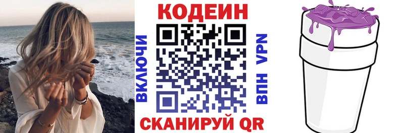 Купить где Заполярный Codein напиток Lean (лин)