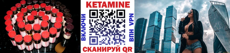 Купить где  Заполярный  КЕТАМИН VHQ 