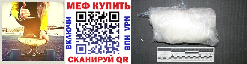 Меф VHQ  Купить  Заполярный 