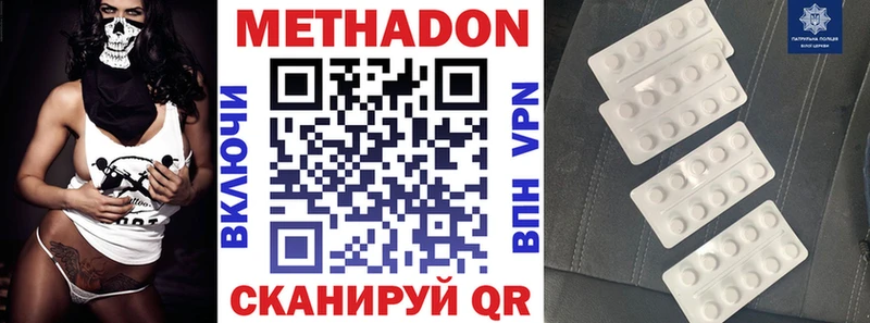 Метадон VHQ  Купить  Заполярный 