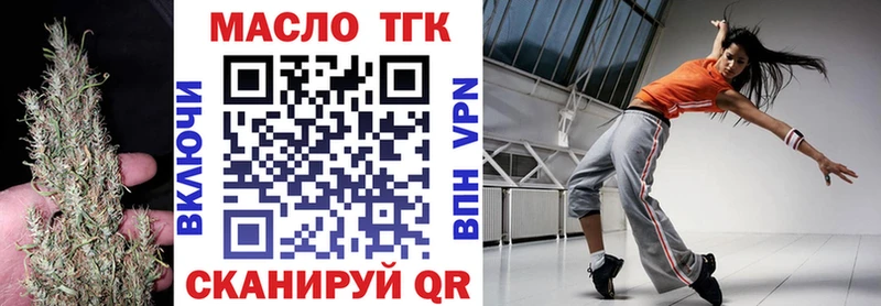 ТГК вейп  Купить закладки  Заполярный 